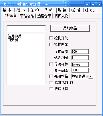 �Զ���ȡ��Ʒ���ý���