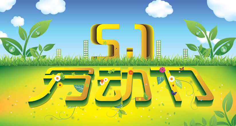 ��ɱ�����շѰ�05.01��һ�Ͷ��ڻ��ְ��������