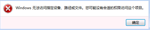 Windows޷ƶ豸·ļûʺϵȨ޷Ŀ
