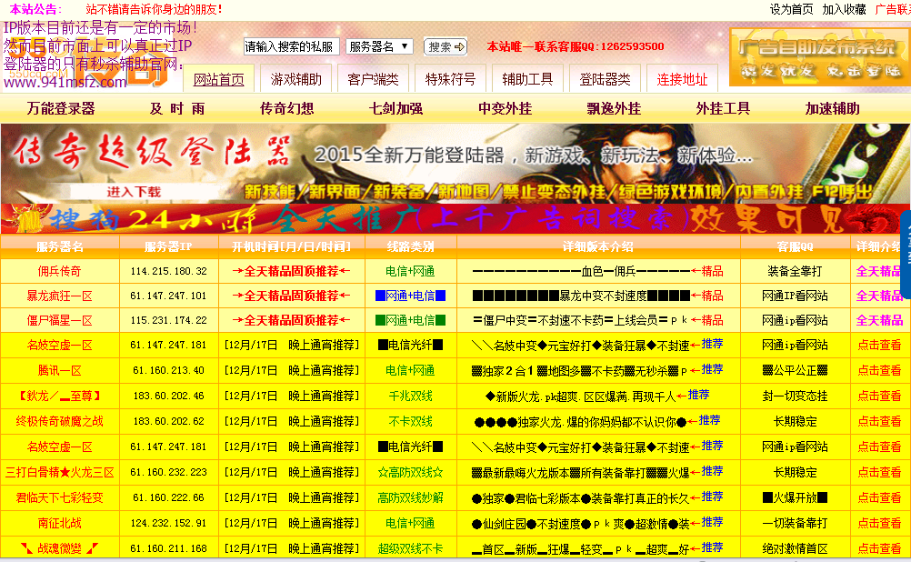 ��ɱ����������ô��IP���ܵ�½��