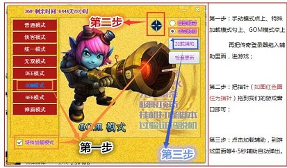 GOM���ӵ�½������ѡ����ɱ�����ȽϺ�