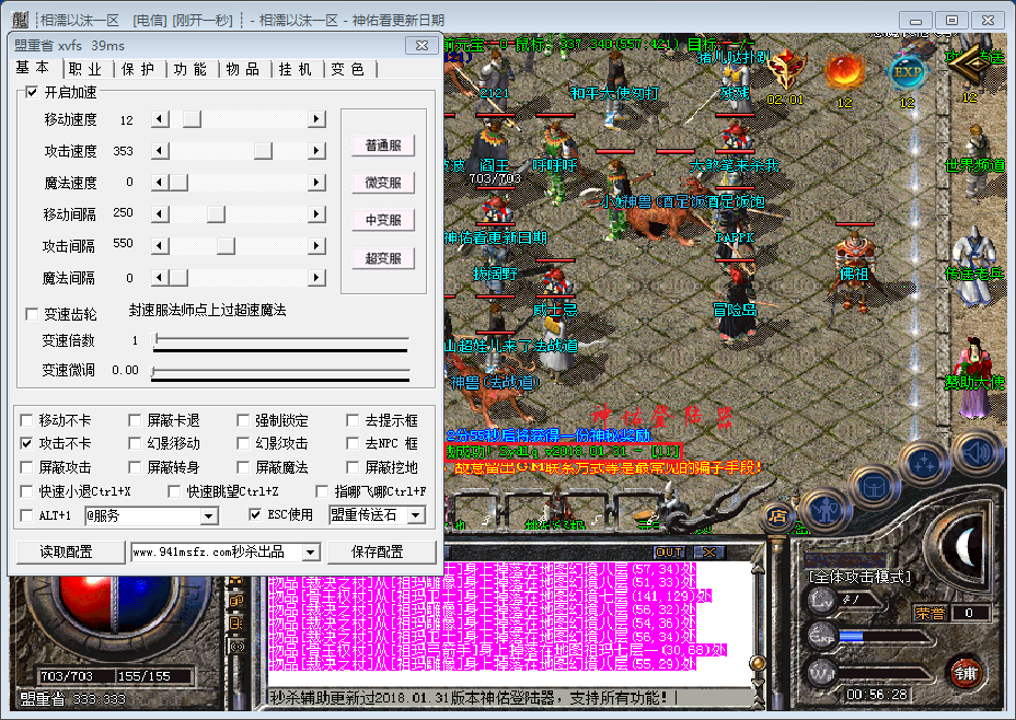 ��ɱ�������¹�����2018.01.31���ӵ�½�����޸�����BUG��