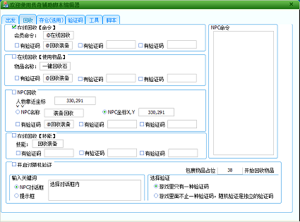 ���ͨ���ű��༭����ʵ���Զ��һ�����