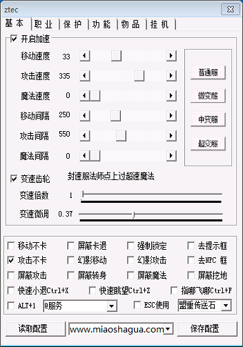 秒杀辅助免费版跟收费版区别有哪些? 秒杀辅助免费版跟收费版区别有哪些?