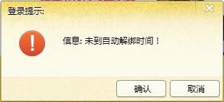 ��ʾ��Ϣ��δ���Զ����ʱ�䣡��ô�����