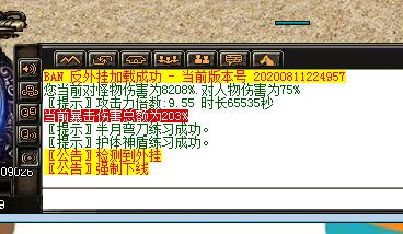 ��ɱ�����޸�BAN��½����08.27�汾��½�����ߵ�����