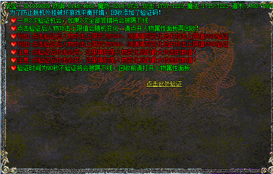 ��ɱ�����������֤�󹥻���ֵ�����֤