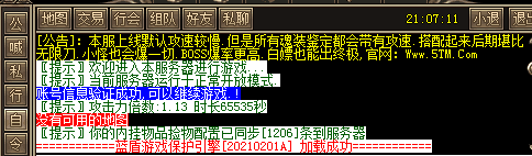 蓝盾辅助-蓝盾登陆器.蓝盾游戏保护引擎说明 蓝盾辅助-蓝盾登陆器.蓝盾游戏保护引擎说明