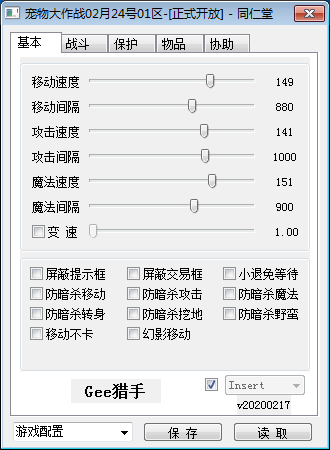 猎手辅助-GEE猎手辅助操作使用说明 猎手辅助-GEE猎手辅助操作使用说明