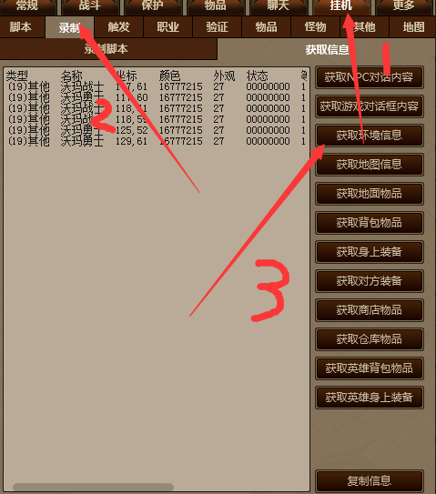 ��ɱ����B�汾��λ�ȡ������ɫ��Ϣ