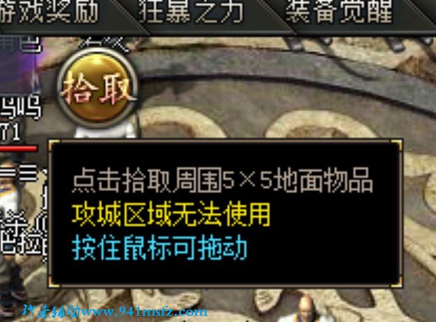 ��ɱ������gom��½����ʰȡ��ť����ʰȡ����˵��