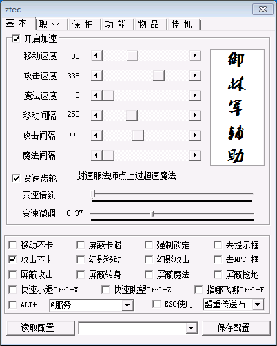 ���־�������ӭʹ��-��ɱ�������־�