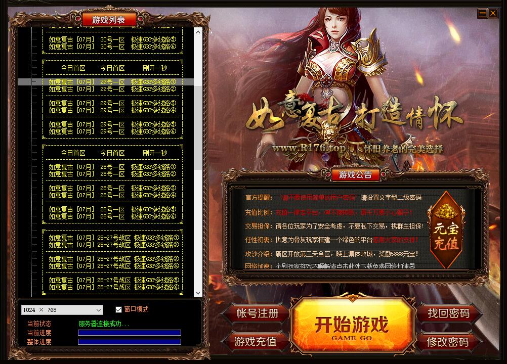 �Ƽ�һ��GOM��½������õĴ��渨��