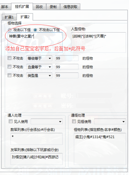 ��ɱ����C�汾���򱦱�����˵��