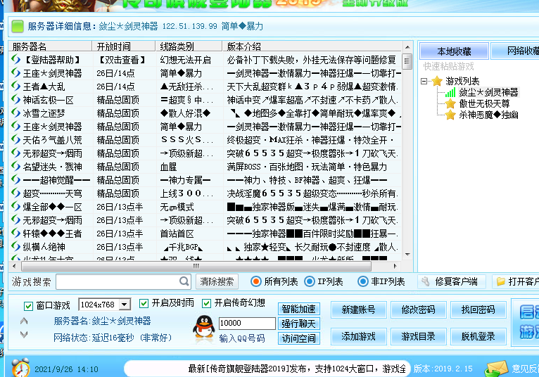 ���븨��-������ɱ�������IP��½���������°汾