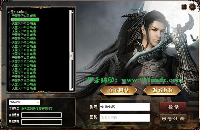 ���˻�ͨ��½����ɱ�����࿪�һ�˵��