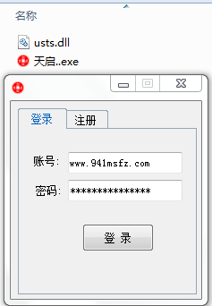 天启处理器是一款针对ESP登陆器独立开发的过检测工具 天启处理器是一款针对ESP登陆器独立开发的过检测工具