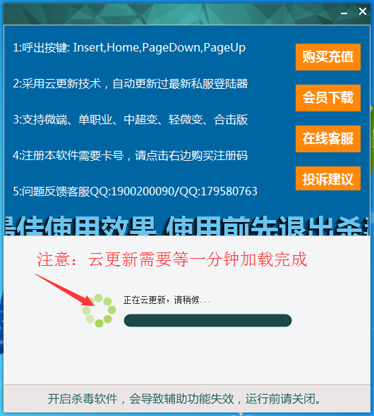 秒杀辅助免费版5.2更新下载(修复云更新失败问题) 秒杀辅助免费版5.2更新下载(修复云更新失败问题)