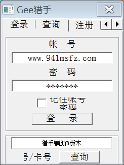 猎手辅助针对GEE审判封挂登陆器开发AB版本 猎手辅助针对GEE审判封挂登陆器开发AB版本