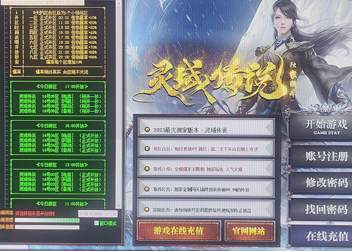 传奇外挂可以让玩家提高游戏体验的平衡点 传奇外挂可以让玩家提高游戏体验的平衡点