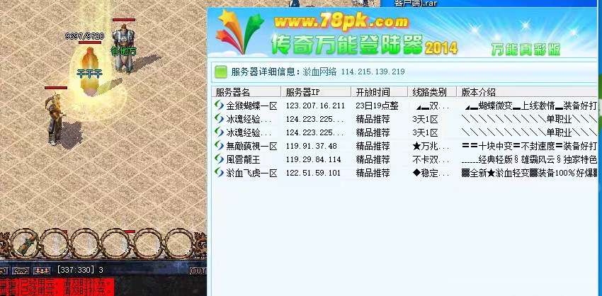 ����IP��½��ר�ø����������