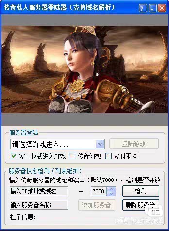 ʵ�õ�IP�������ߺͼ��ɣ��԰�������õ�����Ϸ